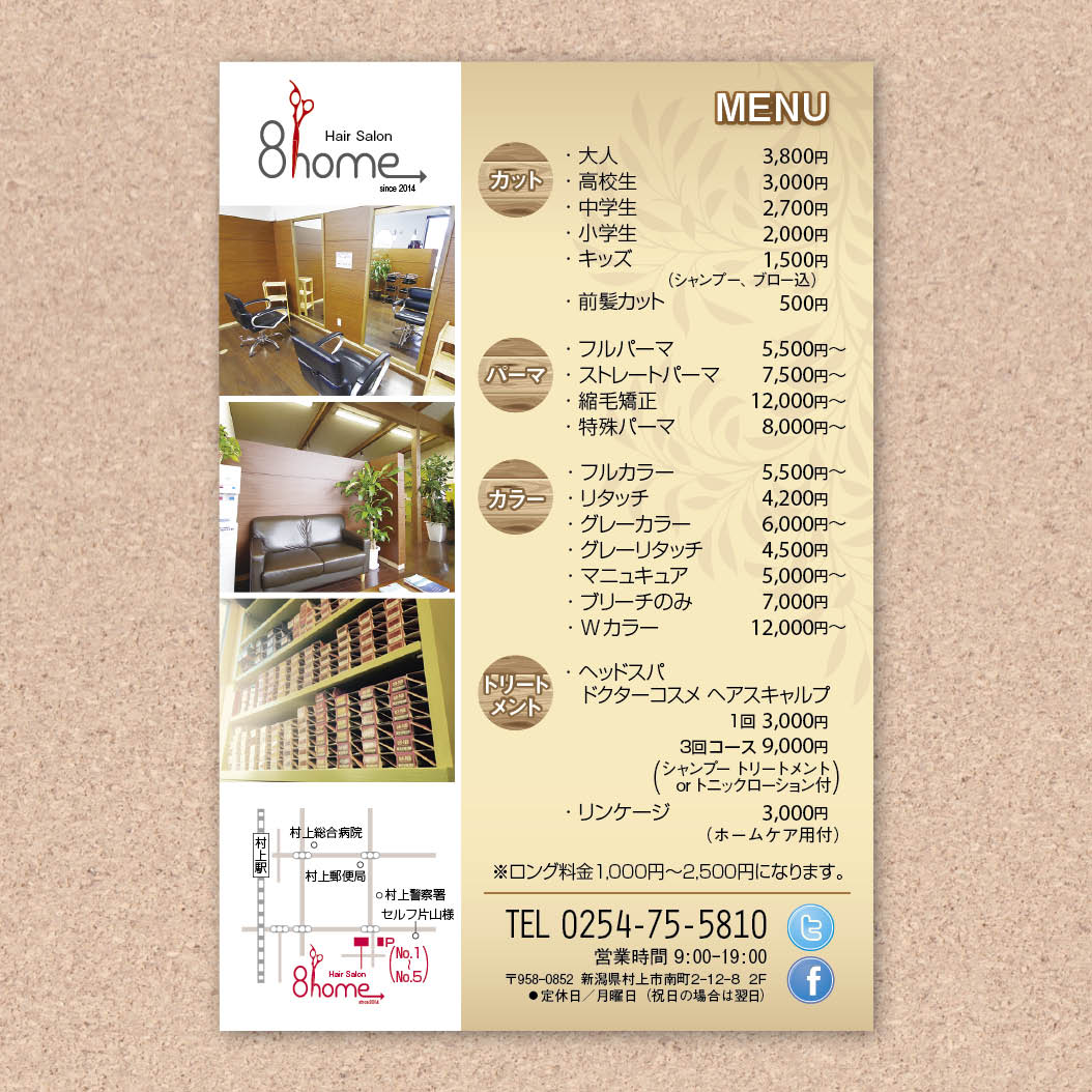 8home様ショップカード