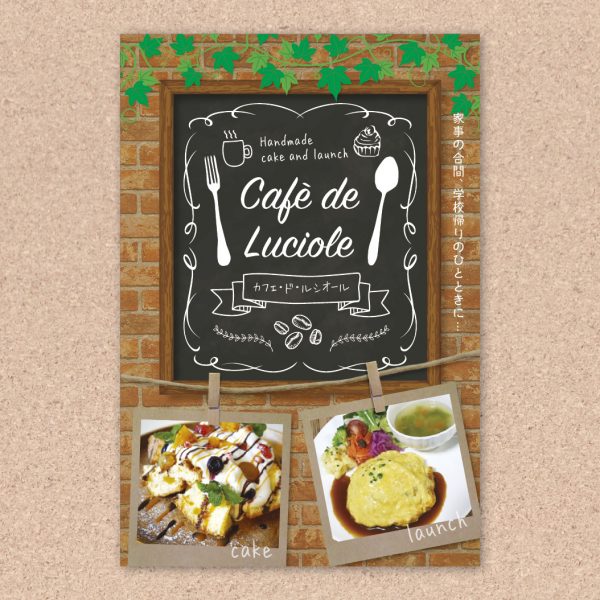 Cafe de Lucioleショップカード