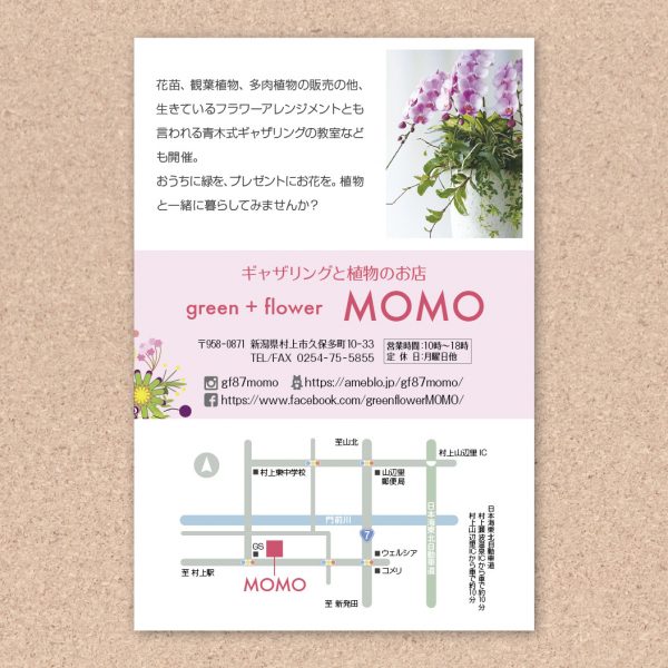 green+flower MOMOショップカード